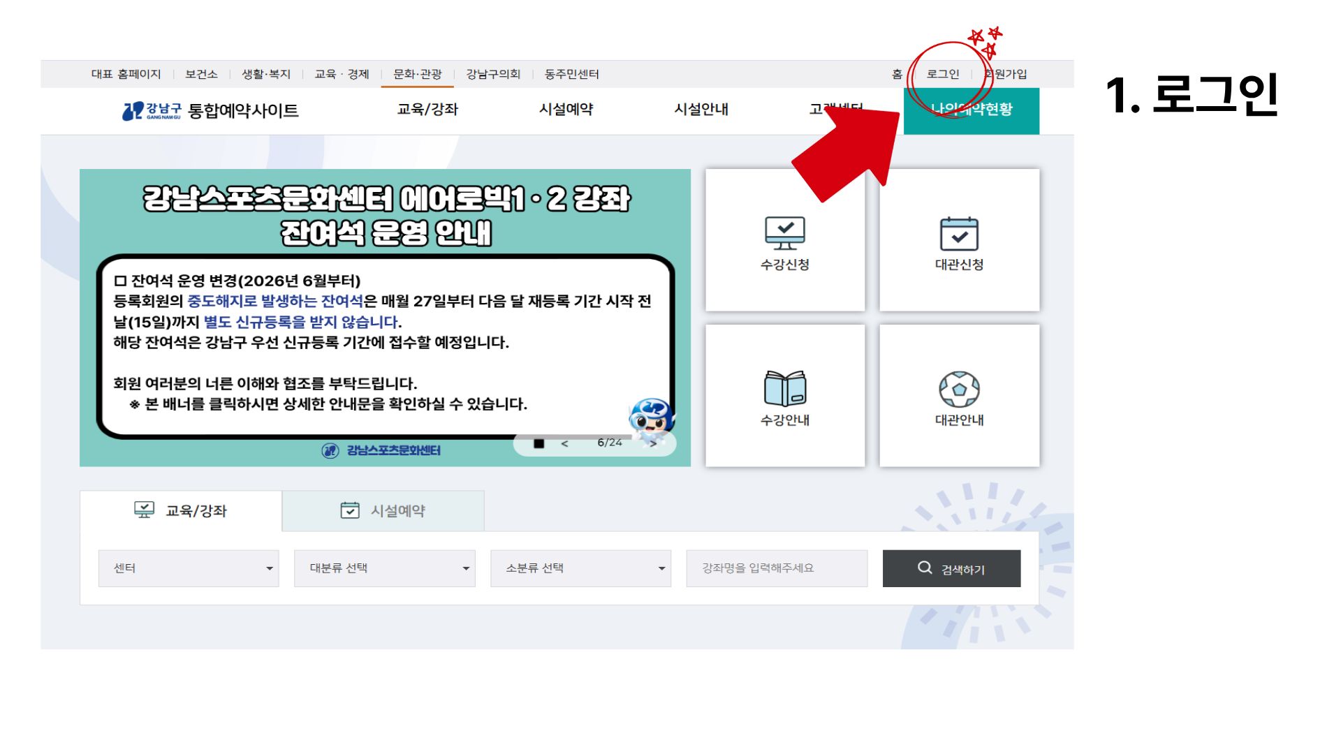 1단계 로그인