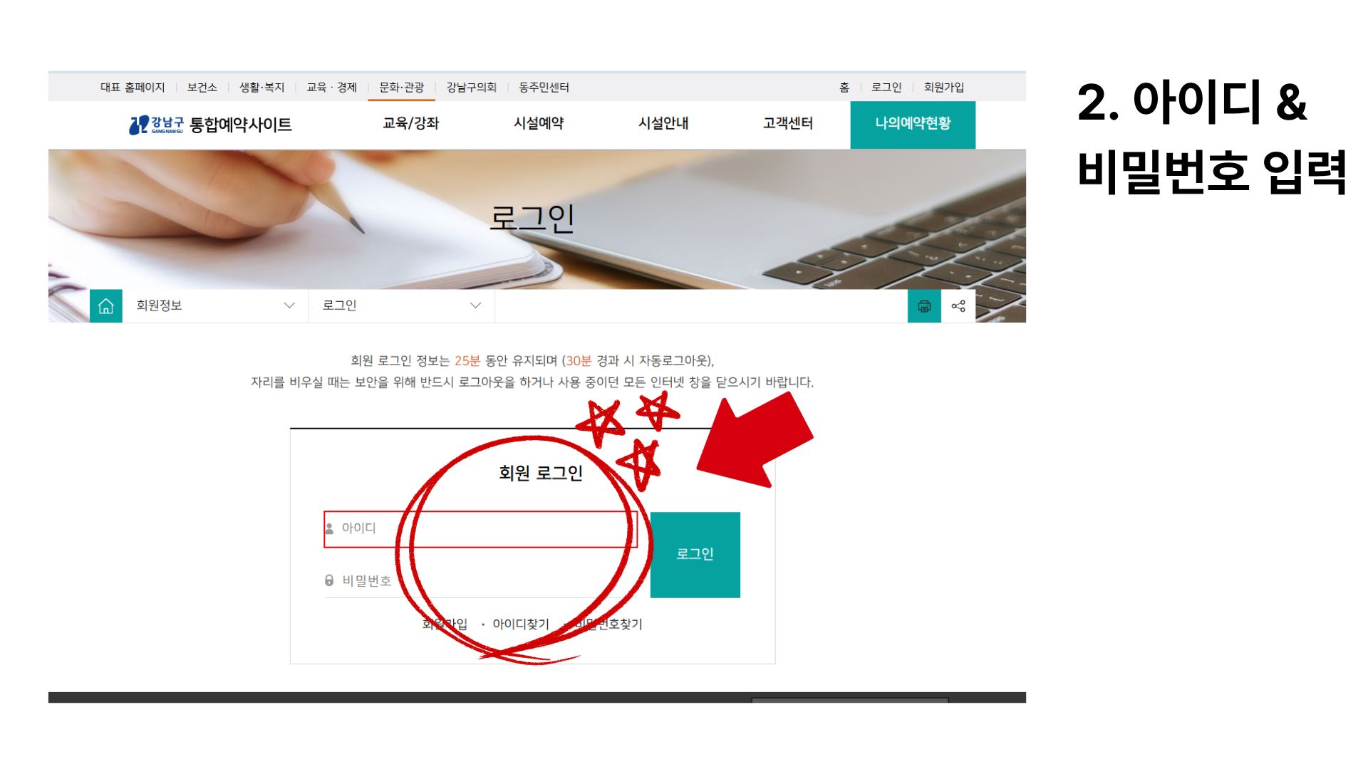 2단계 아이디 비밀번호 입력