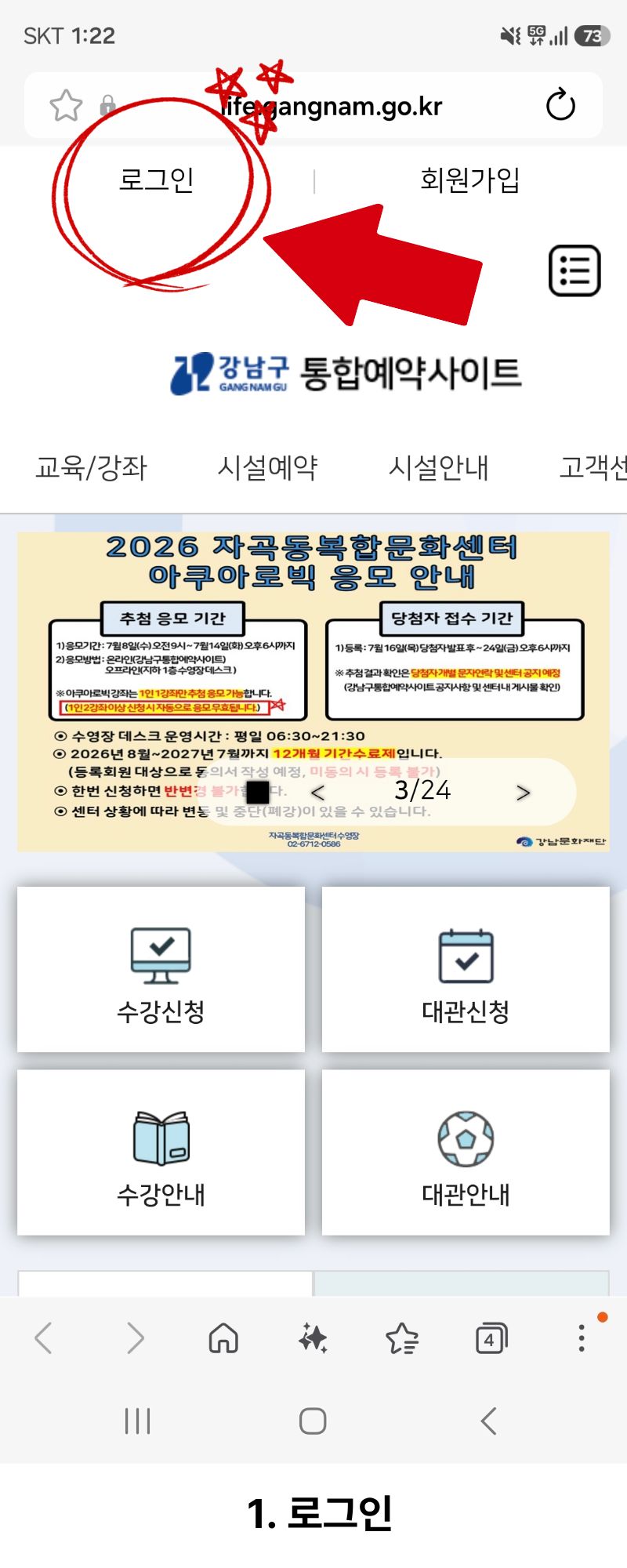 모바일 1단계 로그인